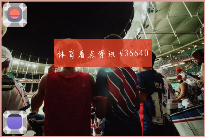伊朗攻势如潮，全球聚焦新变局